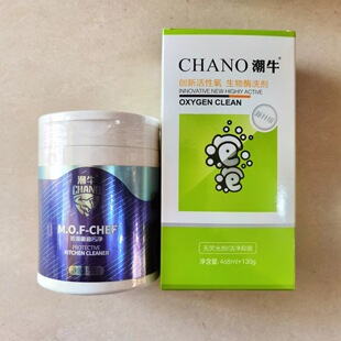 Chao Niu Bubble official website Authentic Super Stain Remover Artifact Clothes Wash White to Mold Mold Concentrated Heavy Oil Stain