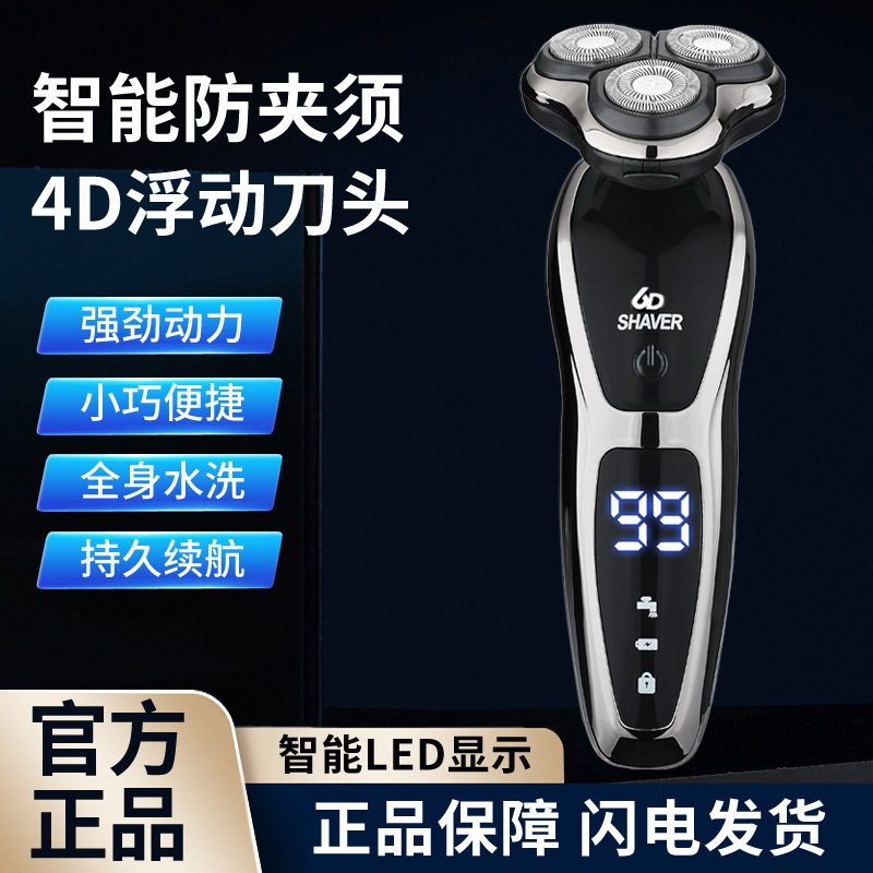 1168 electric razor men's earth razor electric ultra-clean rechargeable razor can be a batch of cross-border