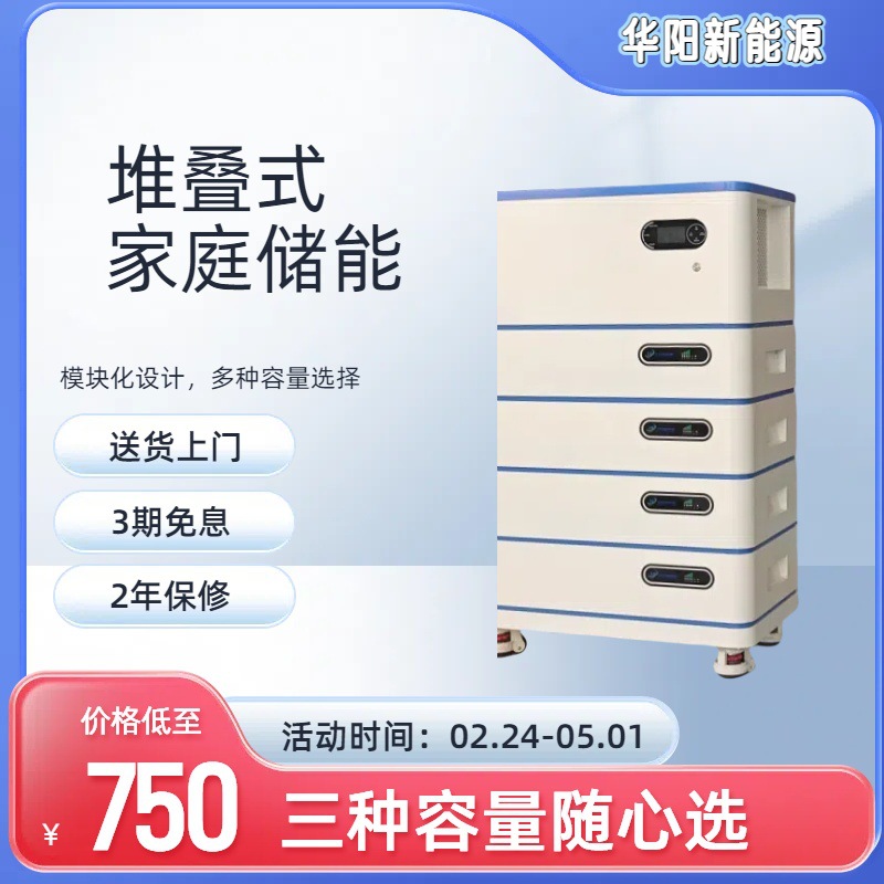 家庭光伏储能一体机48V51.2V离网堆叠式储能柜源头厂家可定制
