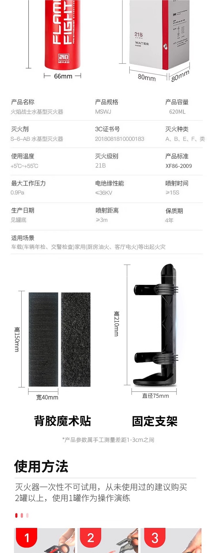 Flame Warrior Car Fire Extinguisher 2025 New Model 21B Water-Based for Car and Home Use Genuine High-Temperature Explosion-Proof