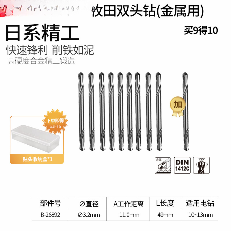 Makita Mu田 de doble cabeza de acero de alta velocidad torsión broca de perforación de mano metal rotativo para acero inoxidable agujero de perforación especial expandido