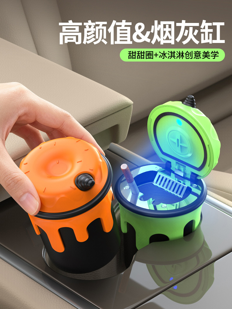 New car-mounted creative ice cream-shaped ashtray with cover, sealed and flame-retardant, portable car ashtray with LED light