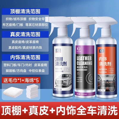agent car wash-free foam | Cleaning/curing agent - ceiling-interior-leather-cleanersend-cleaning-tools