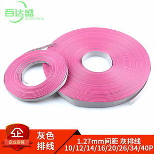 2.54FC��ƽ�ž� 1.27mm���� FC�����^ 10/14/16/20/26/40/50/64P