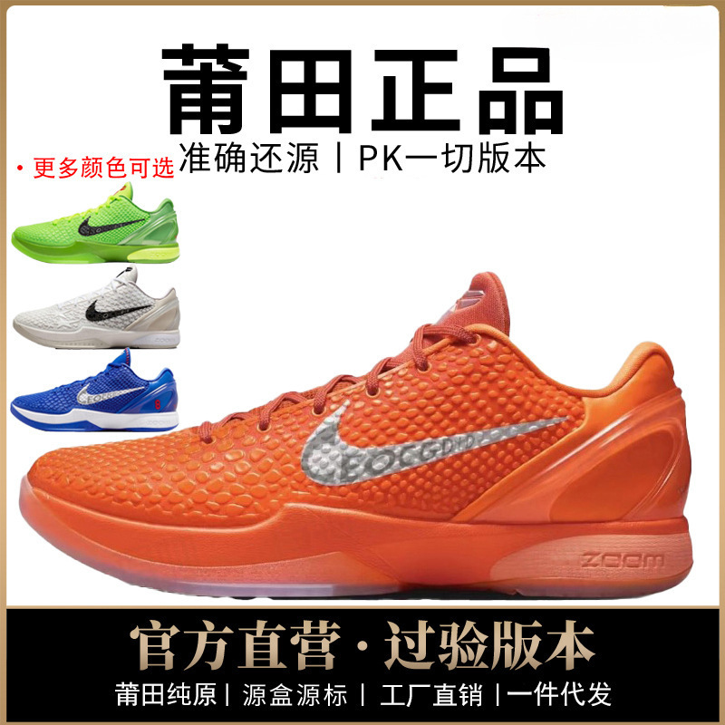 Nike Official Aj Men's Shoes Kobe 6 Women's Basketball Shoes All Green Hornet Practical Mamba Putian Pure Original