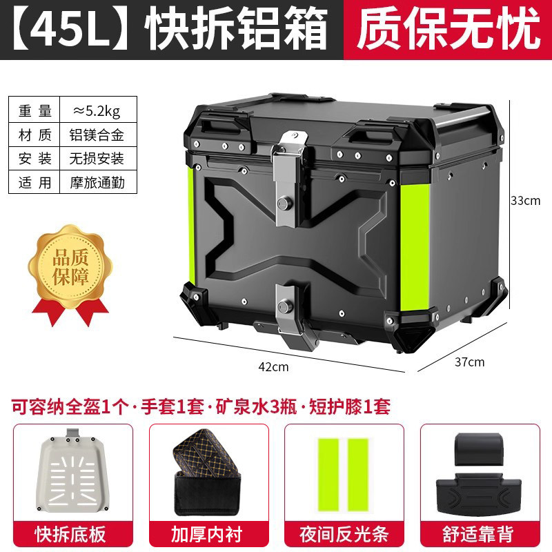 Caja trasera de aleación de aluminio 65L de gran capacidad, caja trasera de motocicleta, desmontaje rápido, pedales de motocicleta impermeables, maletero eléctrico