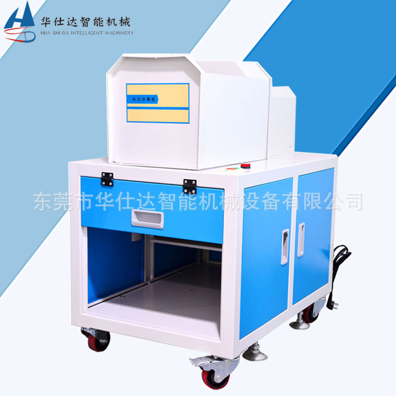 卧式超声波水口分离机 超声波震水口机 塑胶五金震水口振落设备