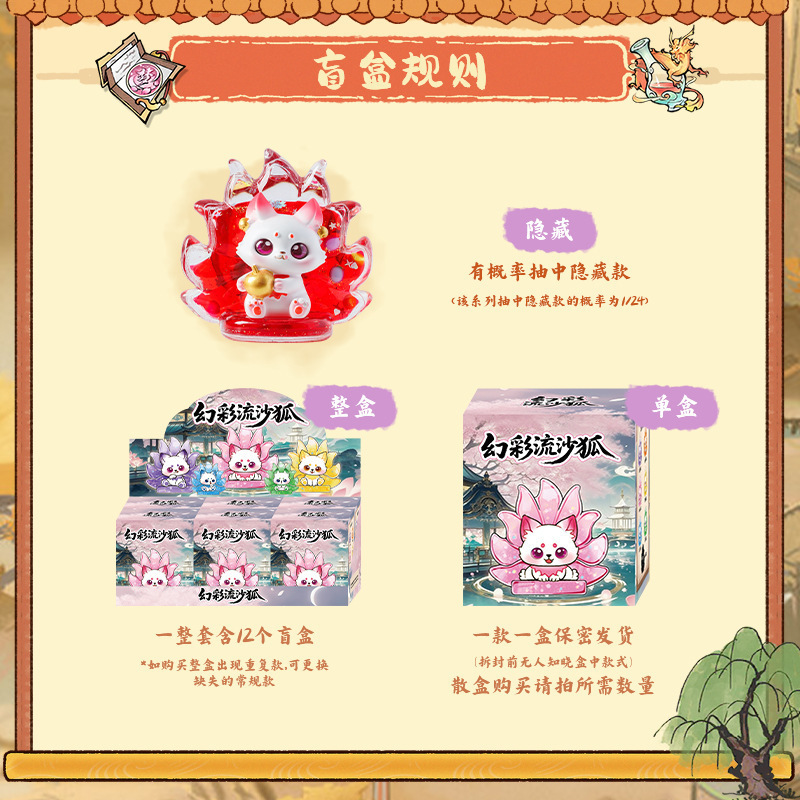 抖音畅销幻彩流沙狐盲盒萌系可爱房间装饰桌面摆件送闺蜜朋友礼物|undefined