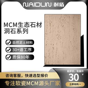 Shield-resistant MCM flexible face brick various styles Chinese European style various specifications selection antique old piece transformation soft porcelain
