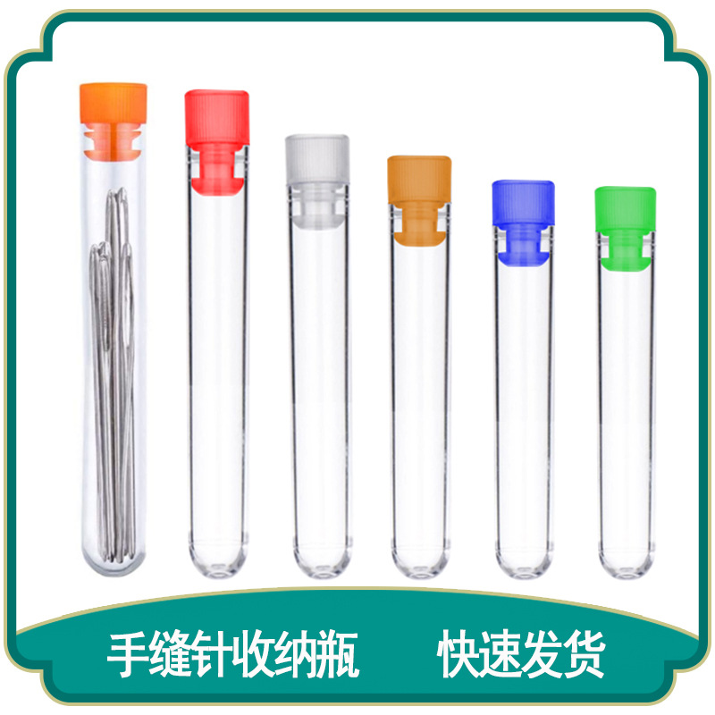 Varias especificaciones de almacenamiento transparente botella de aguja de plástico almacenamiento pequeño mano aguja de coser botella de almacenamiento botella de aguja al por mayor