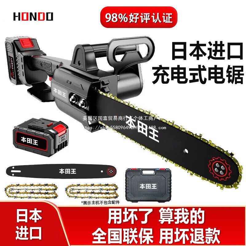 【新客直降】充电式电锯大功率锂电链锯小型家用户外砍树伐木锯