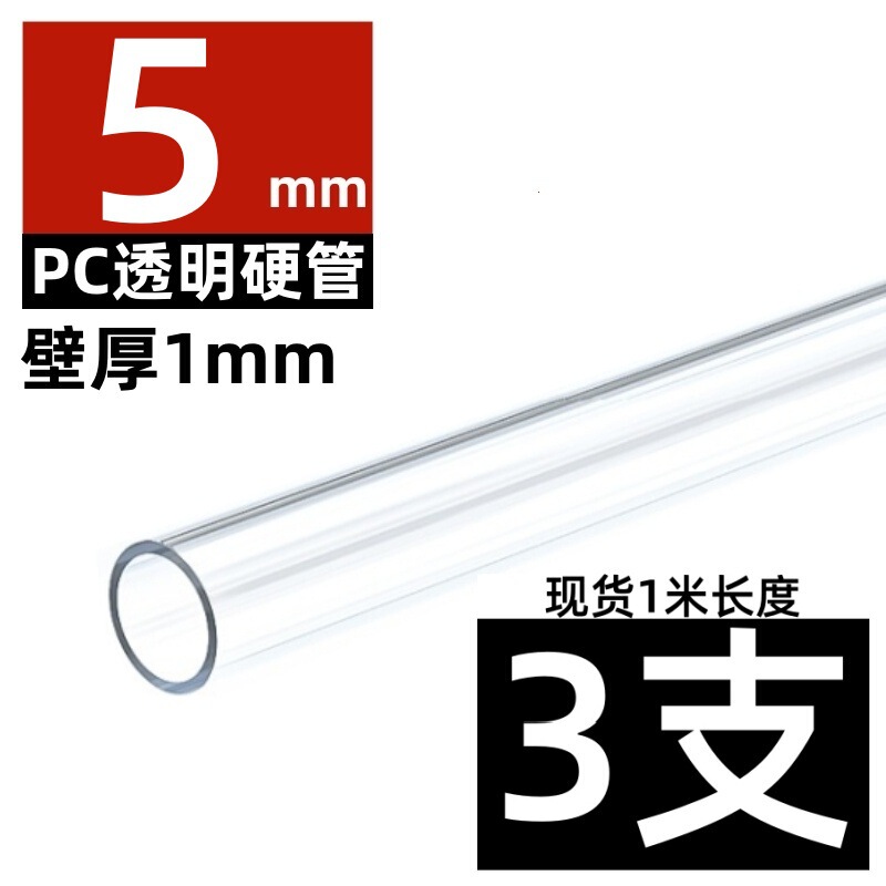 メーカーpc管/PVC透明硬管プラスチック管水槽水族中空円管給水管水槽管|undefined