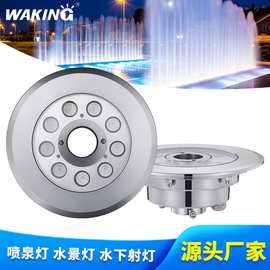 12V不锈钢LED喷泉灯水下灯涌泉射灯中孔泳池喷泉灯七彩环形水下灯