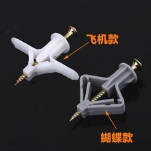 飞机胀管石膏板膨胀管塑料涨栓蝴蝶型空心砖膨胀螺丝自攻胀塞胶MU