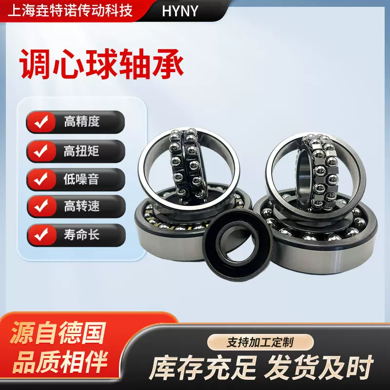 一类调心球轴承1311轴承1312轴承1313轴承1314轴承1315轴承大全