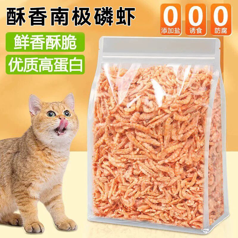 Freeze-Dried Krill Cat Snacks for Beautifying Fur, Natural Astaxanthin 300g 500g Pet Freeze-Dried Shrimp Pet Store Wholesale