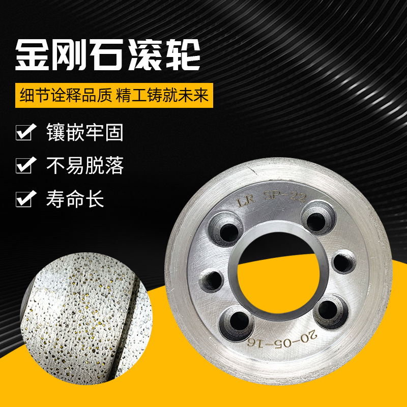 厂家现货 电镀金刚石滚轮 金属加工可定 制 普通砂轮滚轮修整器