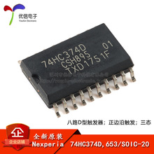 ԭ�b��Ʒ74HC374D,653 SOIC-20 ��·D���|�l������߅���|�l�����B