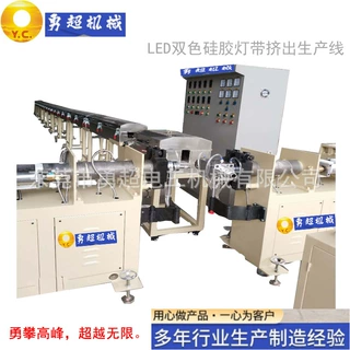 LED灯带挤出机单色双色三色四色五色硅胶霓虹灯带挤出生产线设备