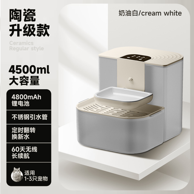 智能倾倒式宠物饮水机无线自动循环净污分离遥控换水猫咪喂水器|undefined