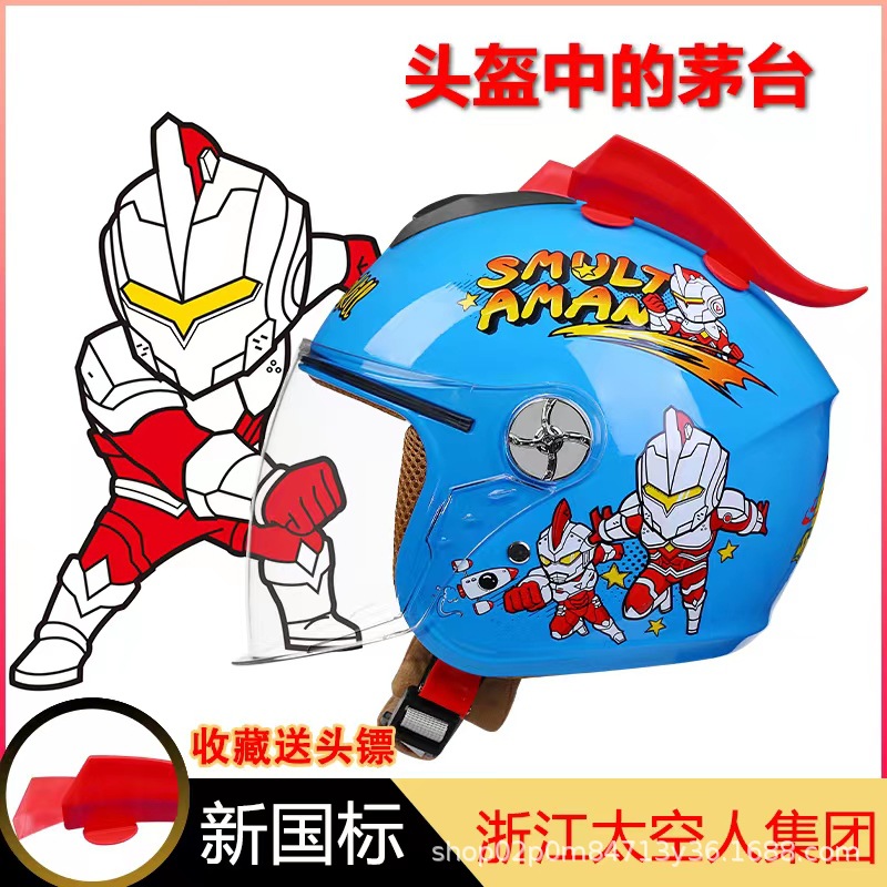 Factory new national standard children's electric car helmet boys and girls cute baby four seasons half helmet cartoon winter helmet