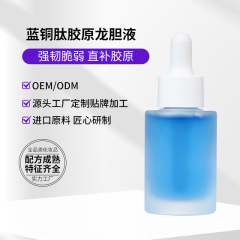 蓝铜胜肽胶原龙胆液 多型胶原蛋白 重组人源逆龄化 抗皱紧致 舒缓
