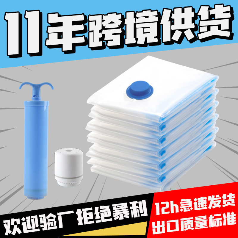 跨境真空压缩袋加厚透明衣服棉被子收纳袋旅行羽绒服收纳真空袋