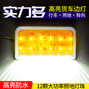 Powerful New Led Truck Side Lights 24V Trailer Car Super Bright Waterproof Strong Light Side Lights Width Lights Sd4032