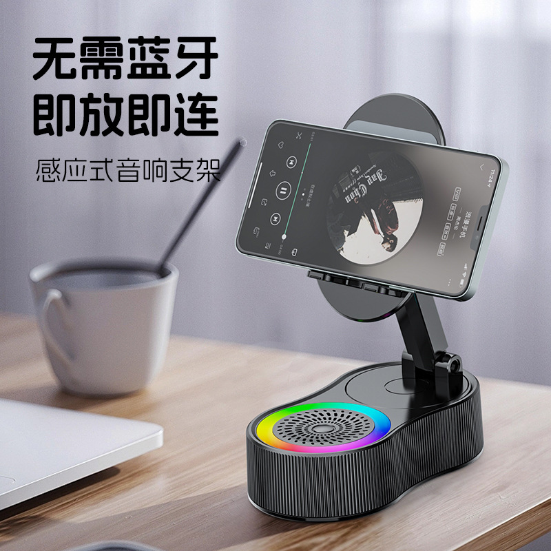 2025年に国境を越えた新型誘導携帯電話スタンド充電宝bluetoothスピーカーデスクトップ中継音響スポット卸売り|undefined