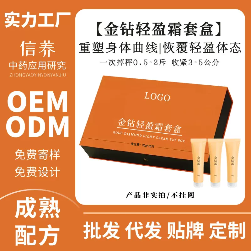 塑形套盒紧致膏美容院拓客20次发热排湿按摩纤体霜然脂膏减重套盒