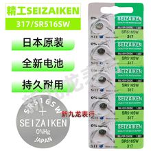 �ֱ��~��늳� ���� ���b317/SR516SW ����SEIZAIKEN ԭ�b��Ʒ