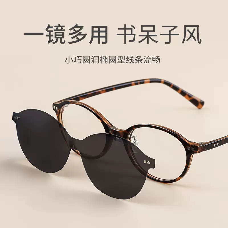 小红书爆款书呆子近视眼镜全框磁吸眼镜一拖四小框时尚套镜50006