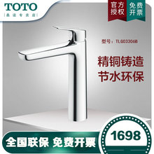 TOTOˮ���^̨�����^�~̨ʽ�α��p�����ˮϴ����ˮ��TLG03306B