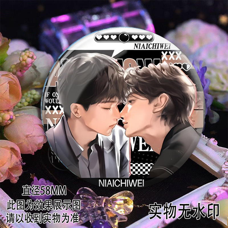 逆爱田栩宁梓渝栩你渝生周边同人吧唧马口铁徽章书包挂饰胸针谷子|undefined