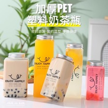 一次性冷饮杯加厚PET塑料杯子摆地摊水果茶杨枝甘露瓶子奶茶瓶