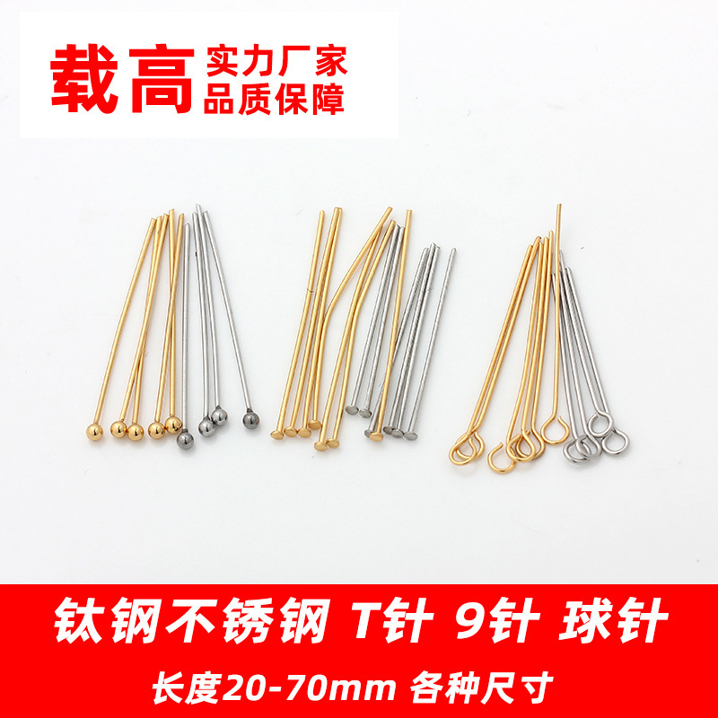 Stainless Steel, Titanium Steel, 18K Gold, 9-Shaped Pins, T-Shaped Pins, Ball Pins, Bead Pins for Making Bracelets, Necklaces, and Earrings Accessories, Environmentally Friendly