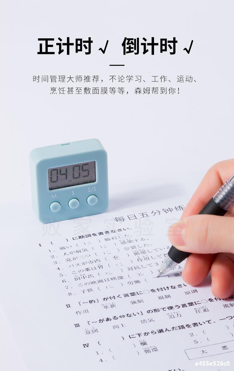 敗家實驗室森姆電子可定時計時器學生用考試做題試卷廚房提醒器 筱筱顏兒 露天拍賣
