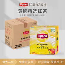 立顿Lipton红茶S100黄牌精选红茶绿茶茉莉花茶包100包袋泡茶批发
