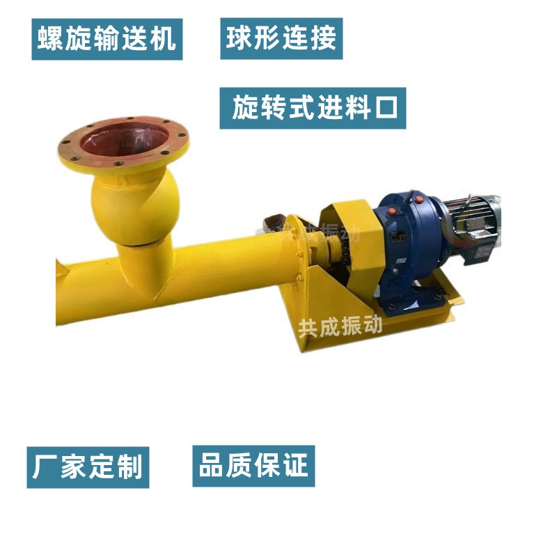 螺旋给料机 污泥垃圾专用l螺旋输送机 结构紧凑 输送量大 -共成