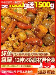 しゃぶしゃぶ団子セットしゃぶしゃぶの食材麻辣热おでんのミックスにスーパーの料理を混ぜて焼いた食材セット