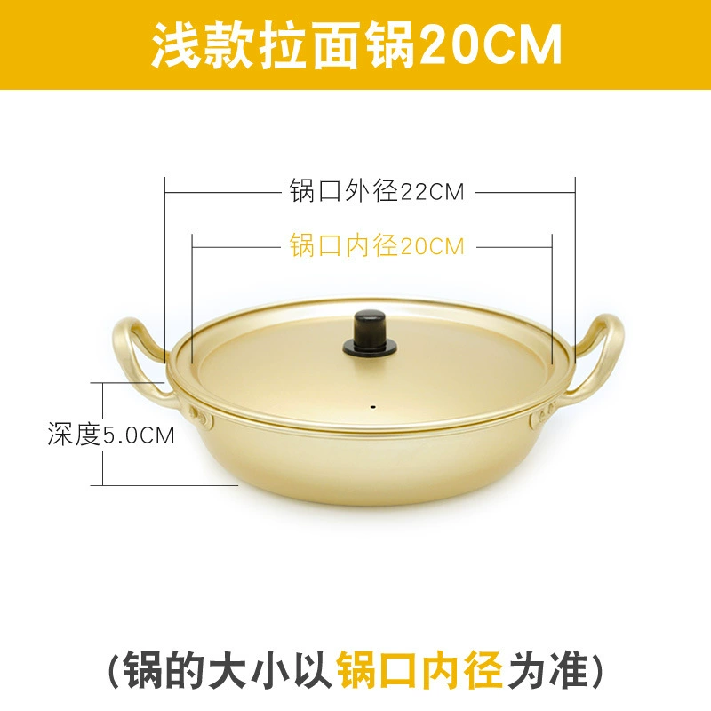 Оптовая Korean Ramen Осень Набор для лапши Pot желтый алюминиевый упрощает суповый горшок Douyin мгновенная лапша Каршутанг тот же маленький горячий горшок