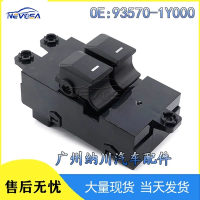 Suitable for 13 Models of Hyundai and Kia Glass Lift Control Switches, Auto Parts 93570-1Y000 (Glass lifter)