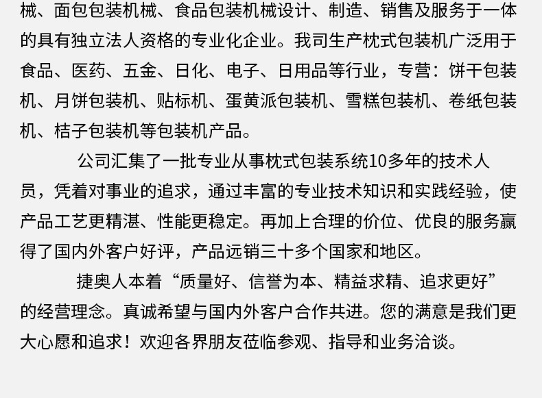 详情页包装机_26