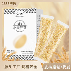 厳選された小麦胚芽のすぐに食べられる独立した小包装、ショ糖不使用の朝食代替品、食物繊維無添加のボディシェイピングミール