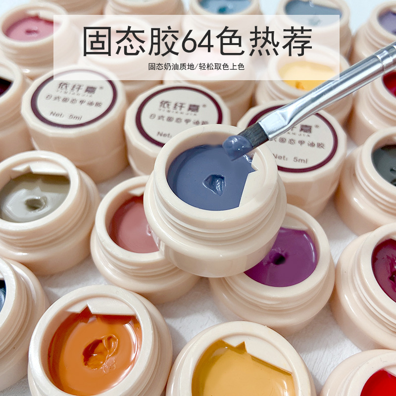 Japanese style canned solid nail polish glue 2022 autumn and winter New popular small cloth glue cream glue nail painting glue 64 color Japanese style canned solid nail polish glue 2022 autumn and winter New popular small cloth glue cream glue nail painting glue 64 color