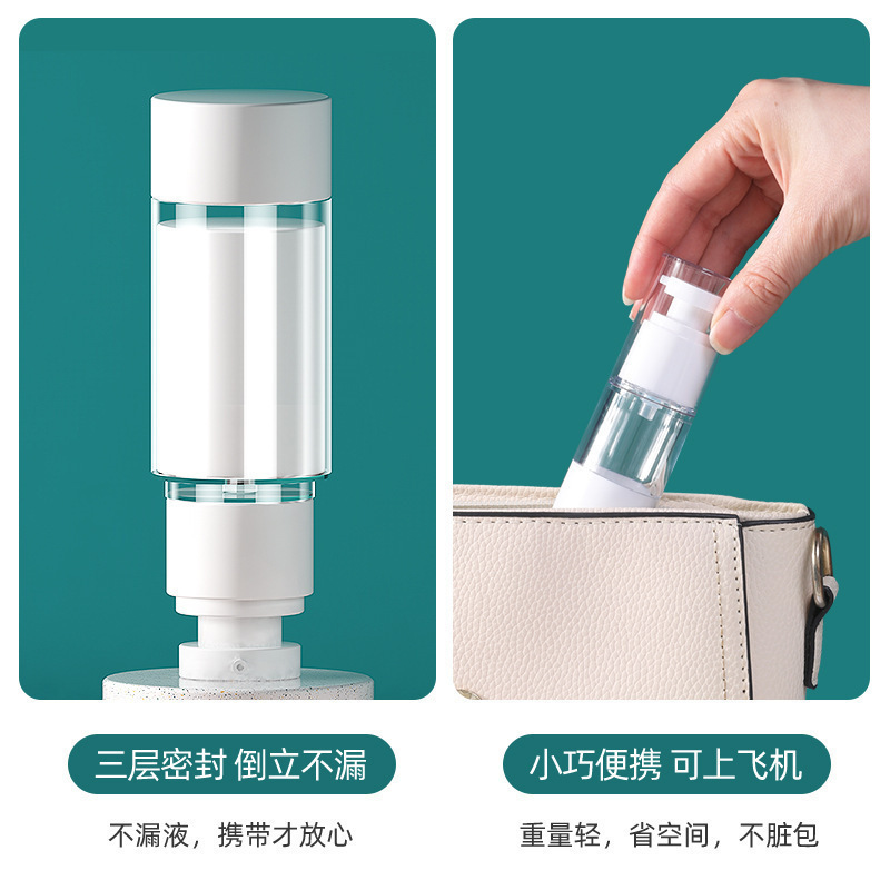旅行真空分装瓶便携式化妆品喷雾瓶出差分小装瓶真空乳液瓶按压瓶|undefined
