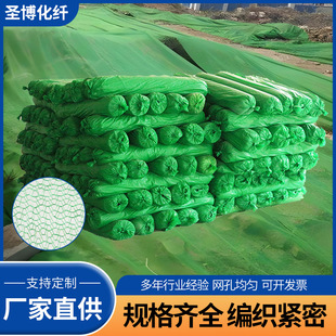 Construction Site Dust-Proof Net, Dense Greenery Cover, Sand Cover, Coal Net, Green Net, Dust-Proof Net, Soil Cover Net, Construction Site Covering Net