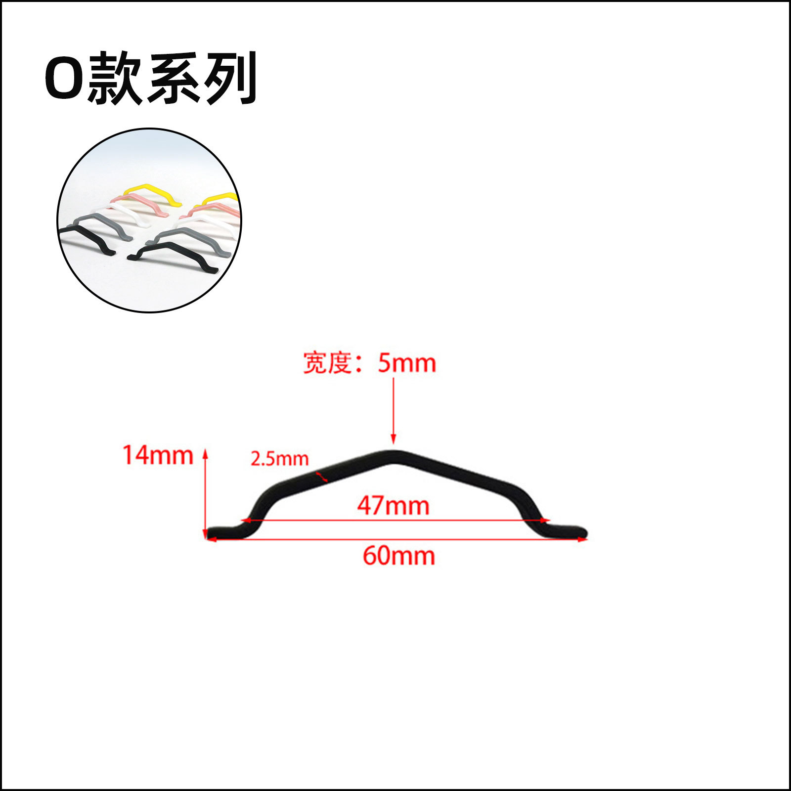 O系列.jpg