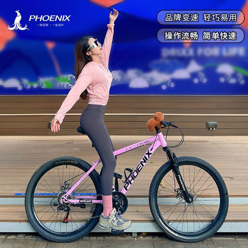 Phoenix Brand Mountain Bikes for Men and Women, Variable Speed Off-Road Road Racing 24inch 26inch Shock-Absorbing Adult Mobility Bikes Phoenix Brand Mountain Bikes for Men and Women, Variable Speed Off-Road Road Racing 24inch 26inch Shock-Absorbing Adult Mobility Bikes