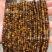 天然黄虎眼散珠石头小珠子圆珠手工串珠diy手链项链饰品配件批发